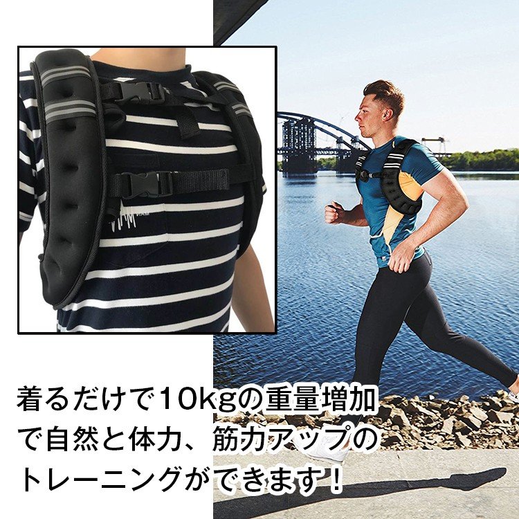 ウェイトベスト