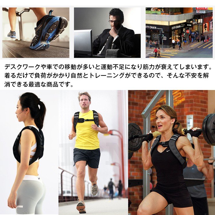 ウェイトベスト