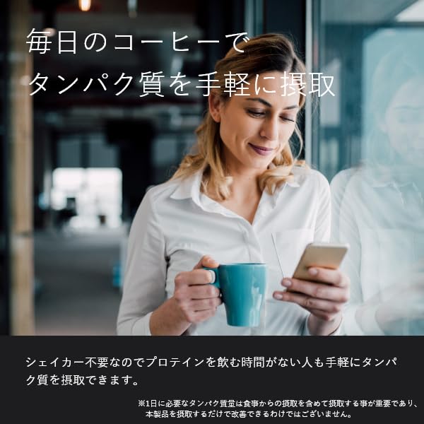 プロテインコーヒー(30包入り)