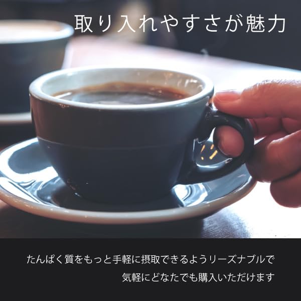 プロテインコーヒー(30包入り)