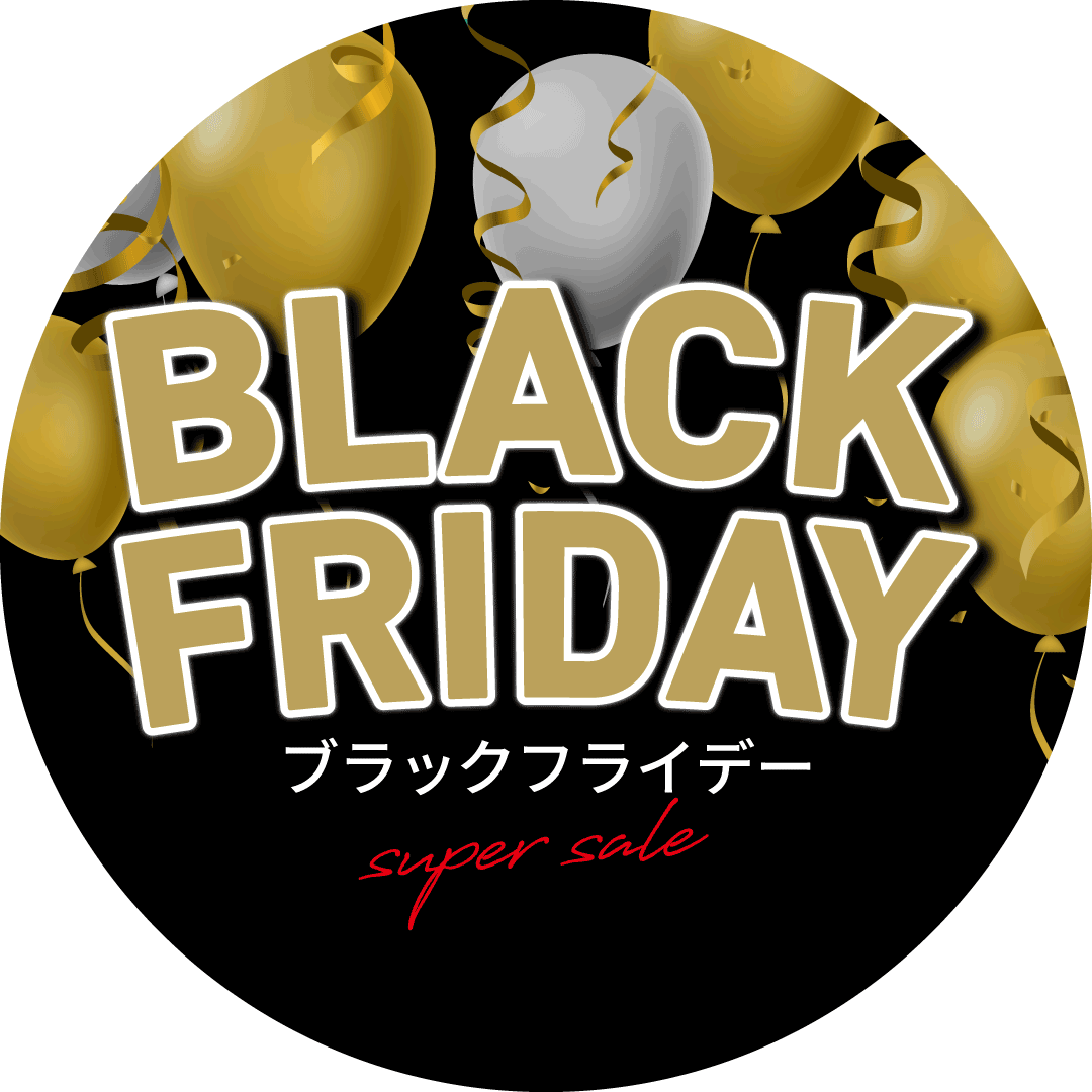 ブラックフライデー