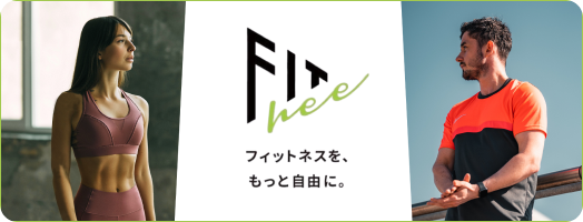 Fitree 公式サイト